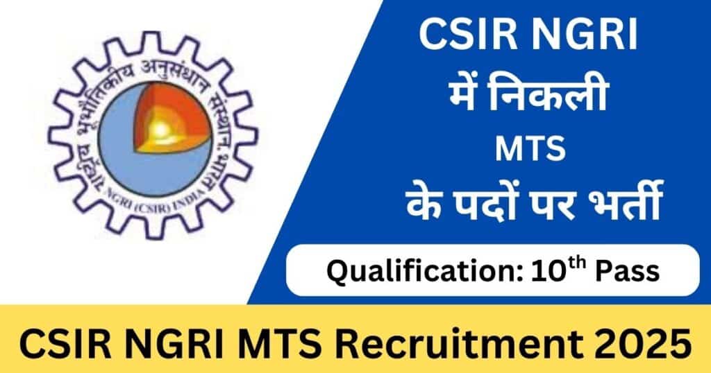 CSIR NGRI MTS Recruitment 2025