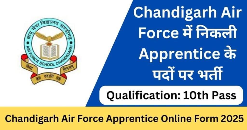 Chandigarh Air Force Apprentice Online Form 2025