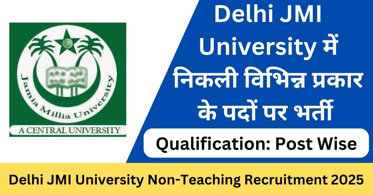 Delhi JMI University Non Teaching Recruitment 2025