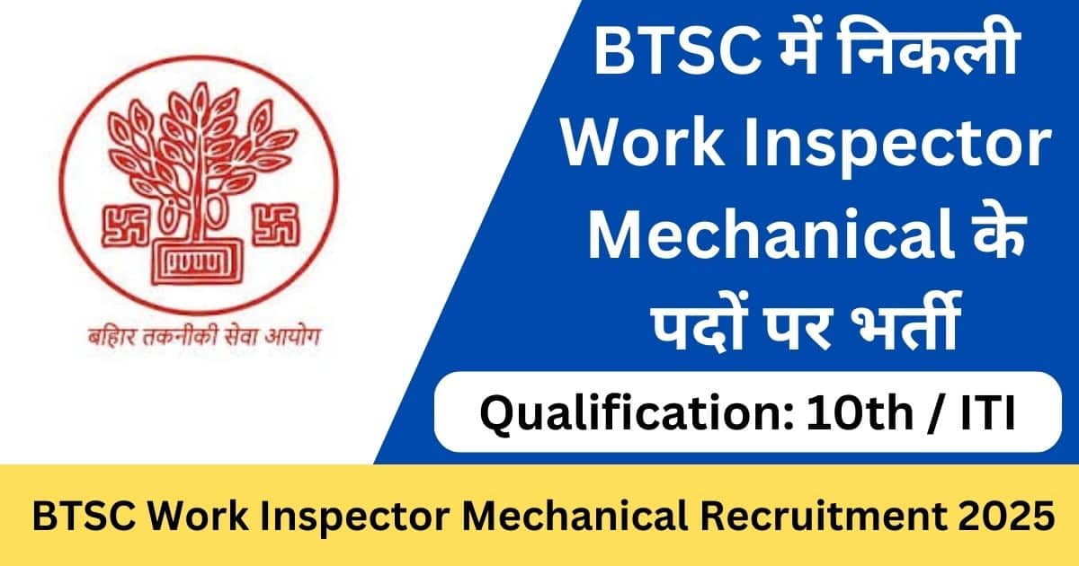 BTSC Work Inspector Mechanical Online Form 2025