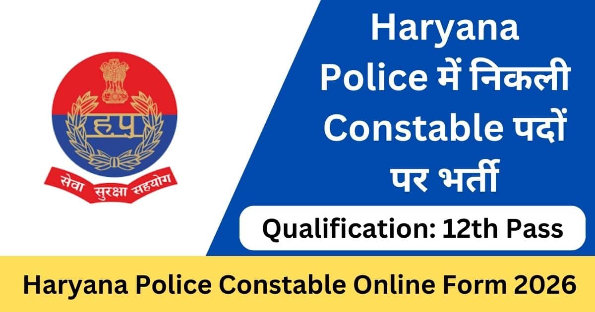 Haryana Police Constable Online Form 2026