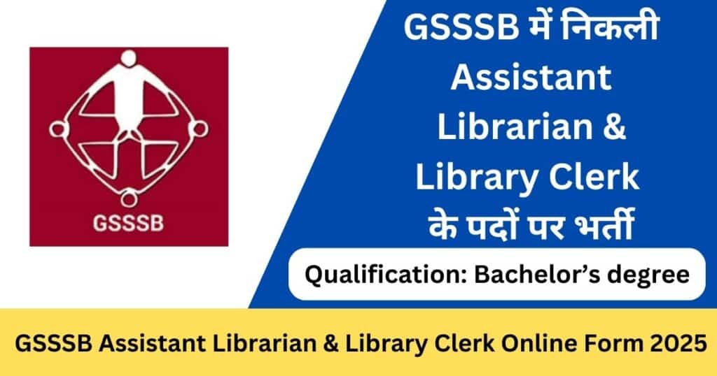 GSSSB Assistant Librarian Recruitment 2025