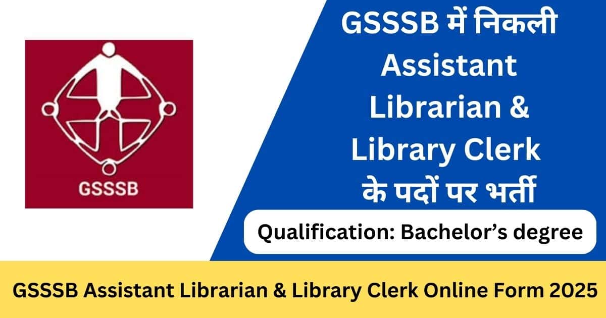 GSSSB Assistant Librarian Recruitment 2025