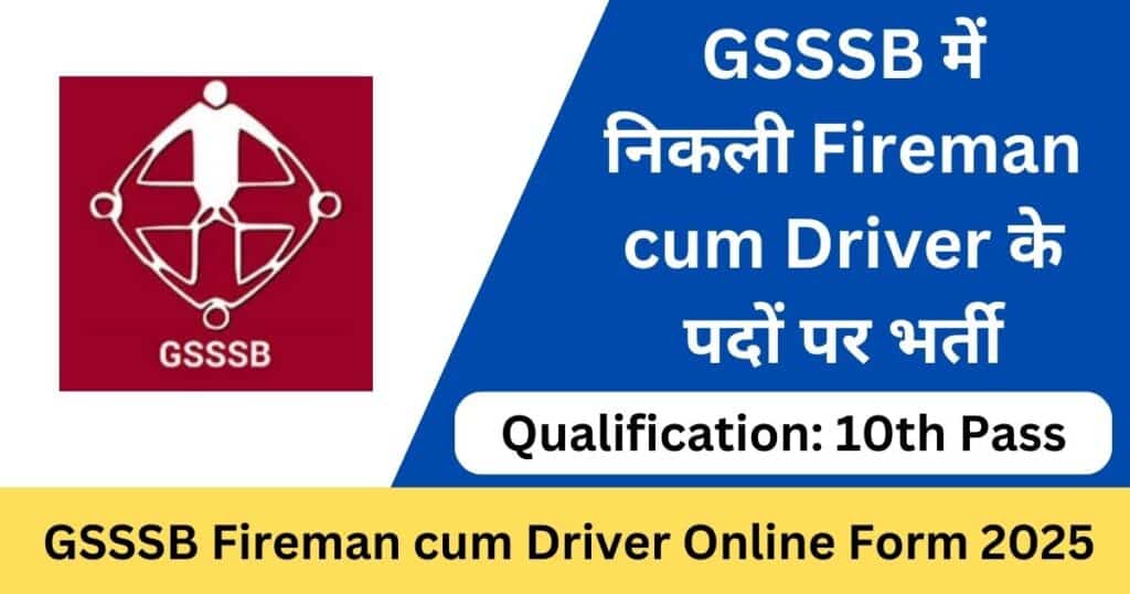GSSSB Fireman cum Driver Online Form 2025