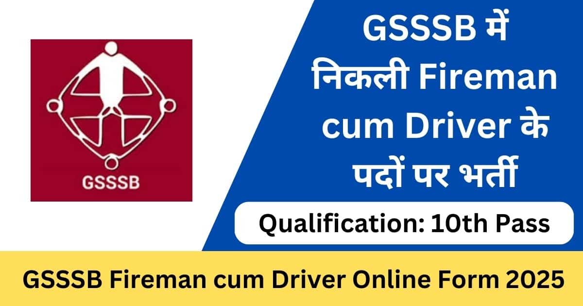 GSSSB Fireman cum Driver Online Form 2025