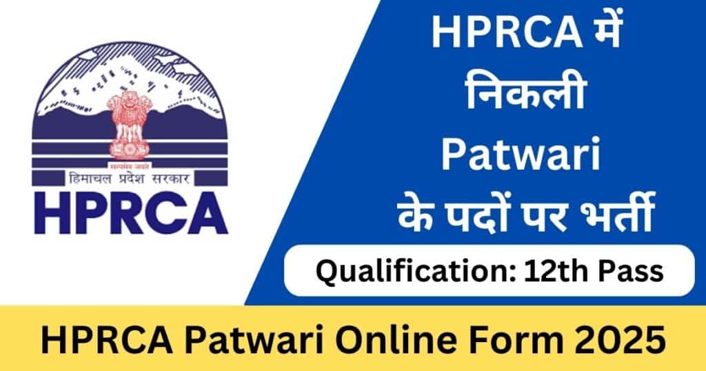 HPRCA Patwari Online Form 2025