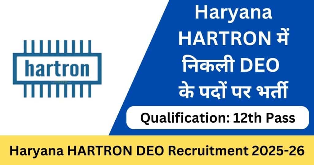 Haryana HARTRON DEO Online Form 2025