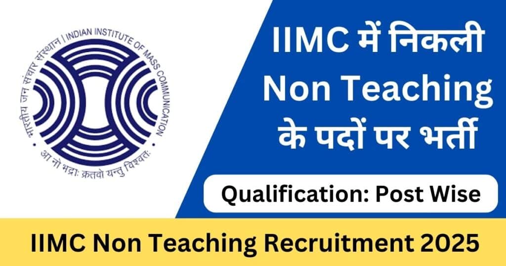 IIMC Non Teaching Online Form 2025