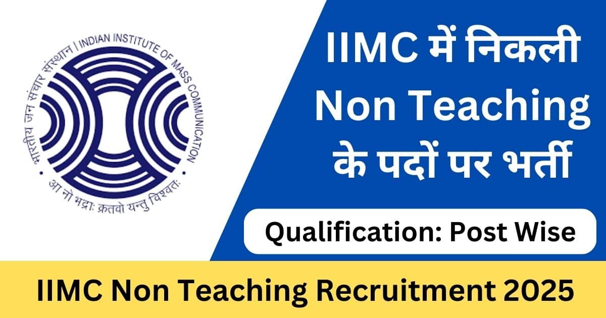 IIMC Non Teaching Online Form 2025
