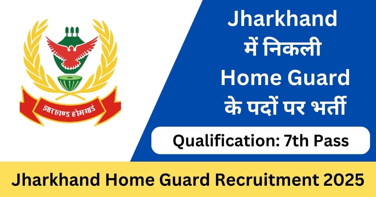 Jharkhand Home Guard Recruitment 2025