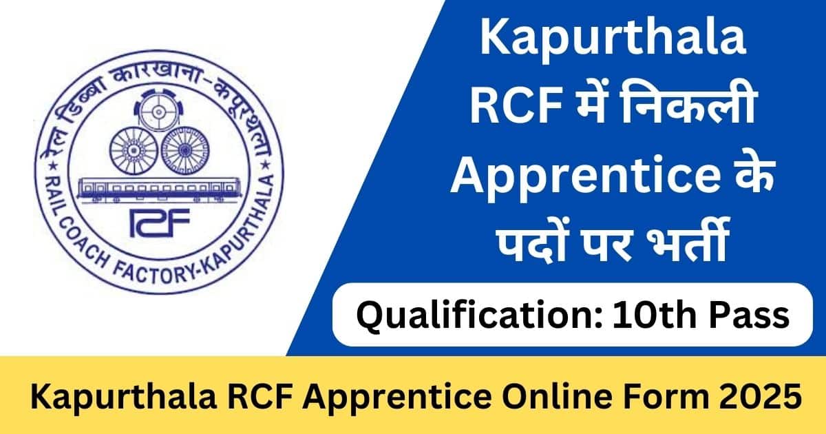 Kapurthala RCF Apprentice Online Form 2025