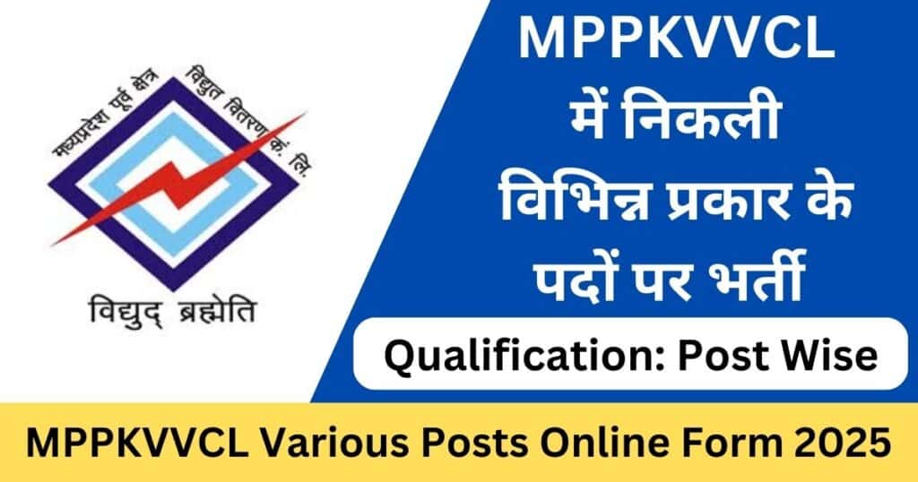 MPPKVVCL Recruitment 2025