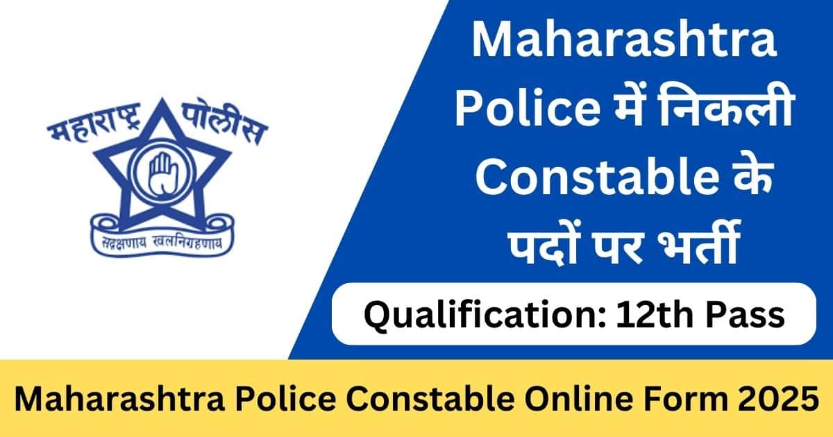 Maharashtra Police Constable Online Form 2025