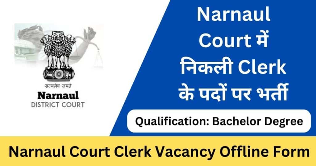 Narnaul Court Clerk Offline Form 2025