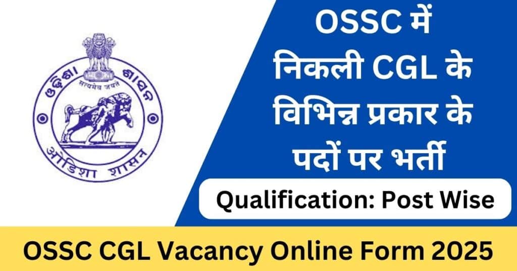 OSSC CGL Online Form 2025