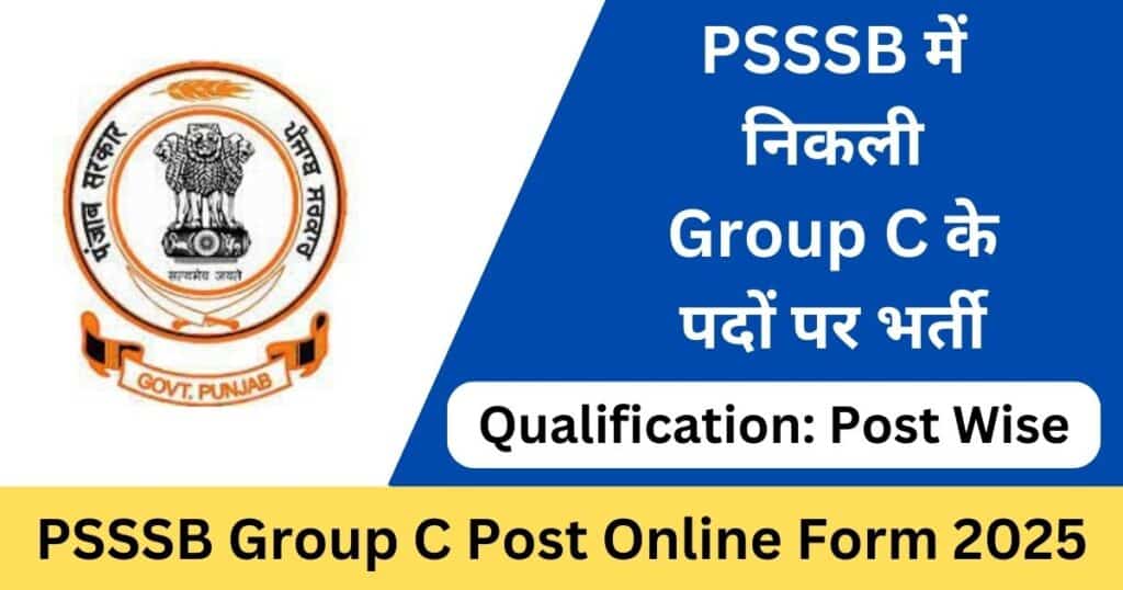 PSSSB Group C Online Form 2025