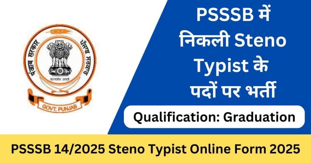 PSSSB Steno Typist Online Form 2025
