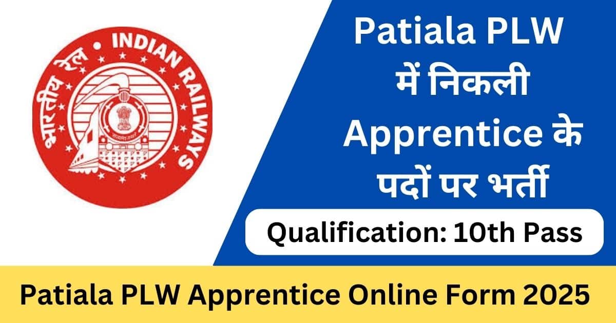 Patiala PLW Apprentice Online Form 2025