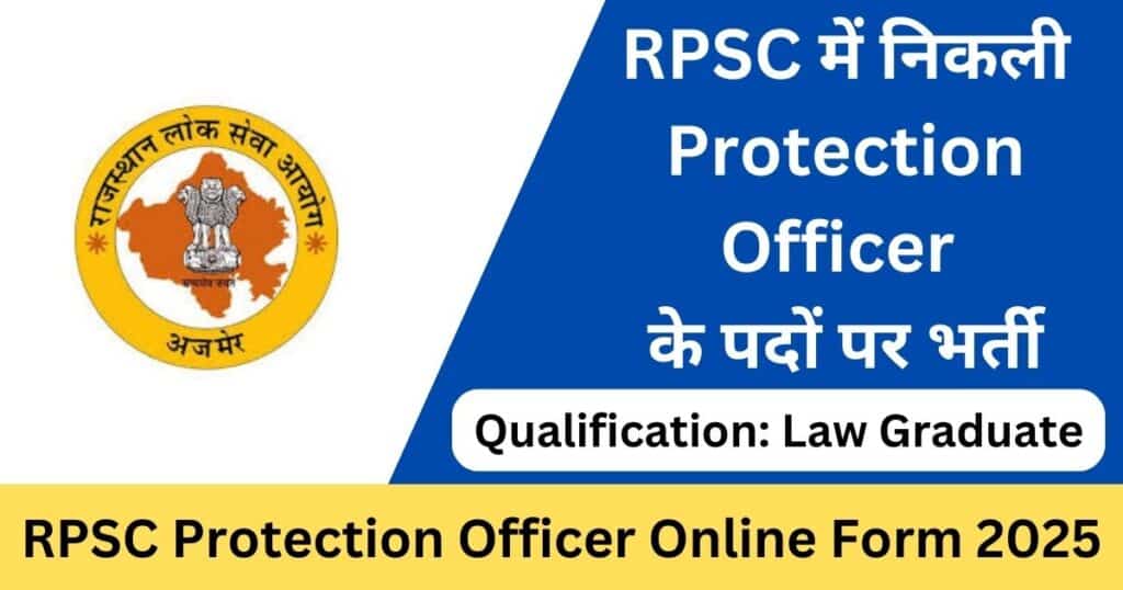 RPSC Protection Officer Online Form 2025
