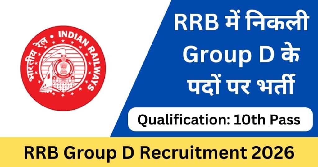 RRB Group D Online Form 2026