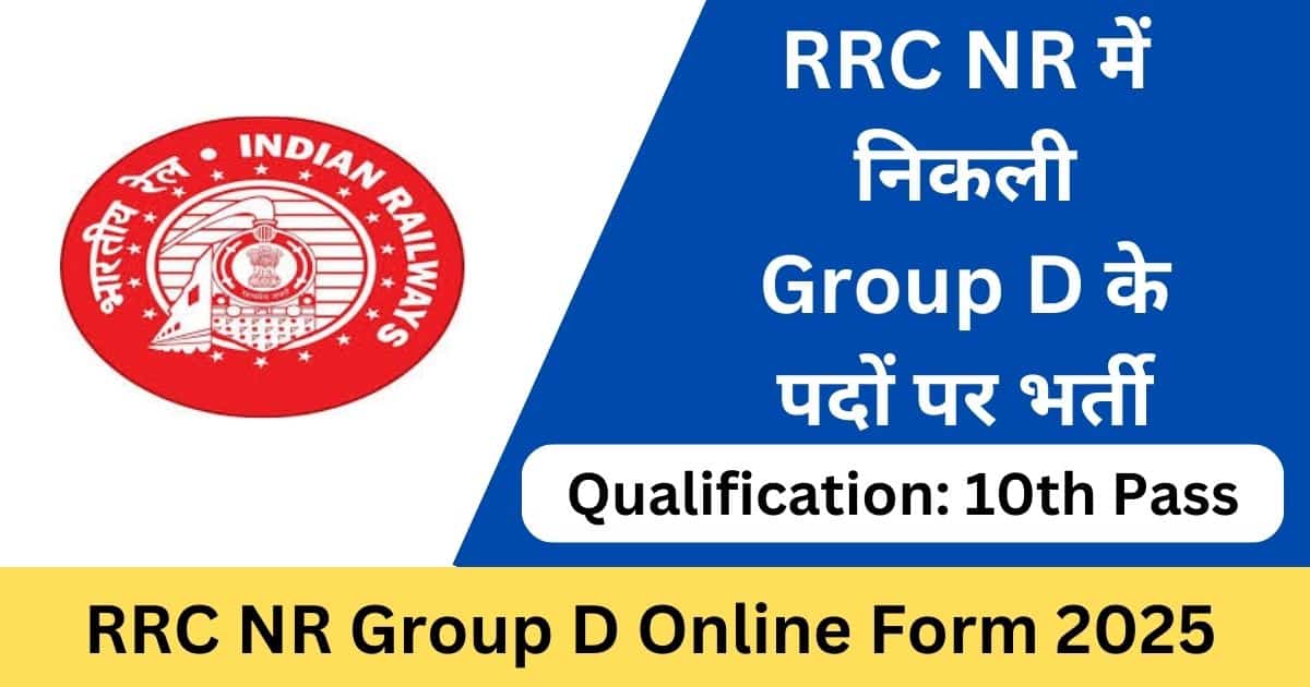 RRC NR Group D Online Form 2025