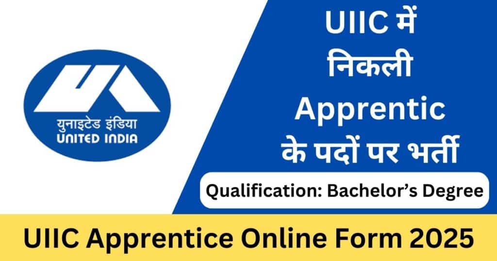 UIIC Apprentice Online Form 2025