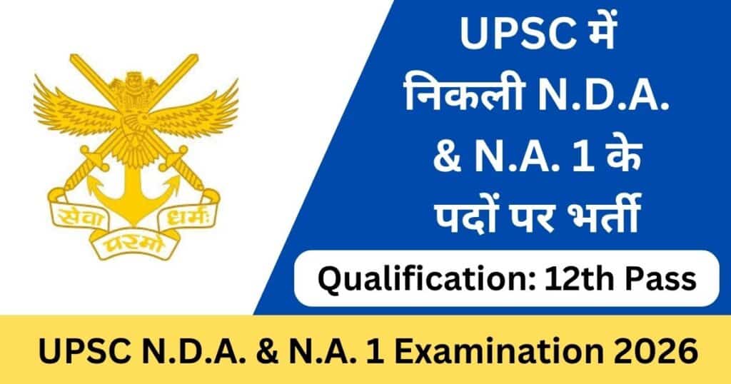 UPSC NDA I Exam 2026