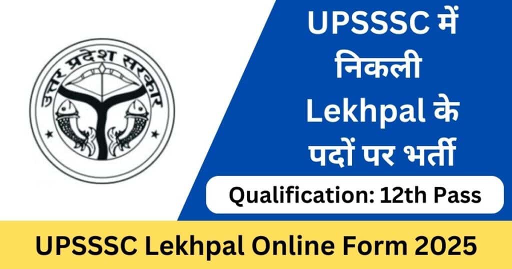 UPSSSC Lekhpal Online Form 2025