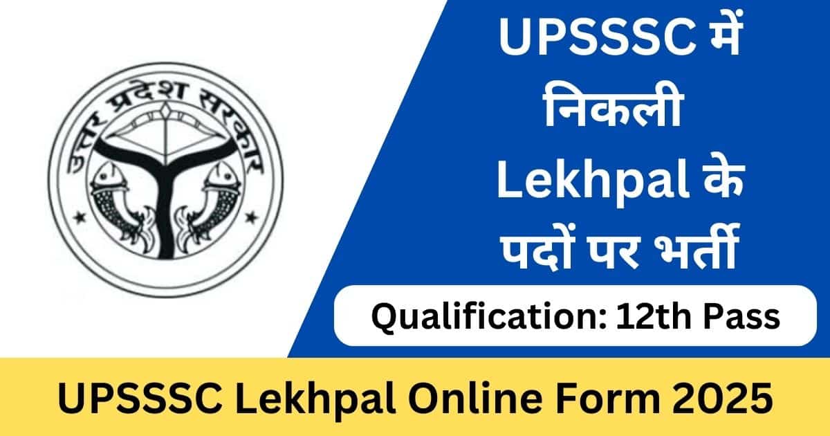 UPSSSC Lekhpal Online Form 2025