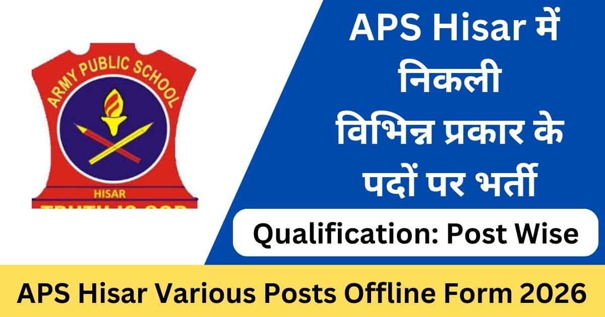 APS Hisar Offline Form 2026