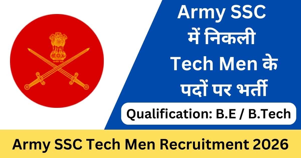 Army SSC Tech 67th Men Recruitment 2026