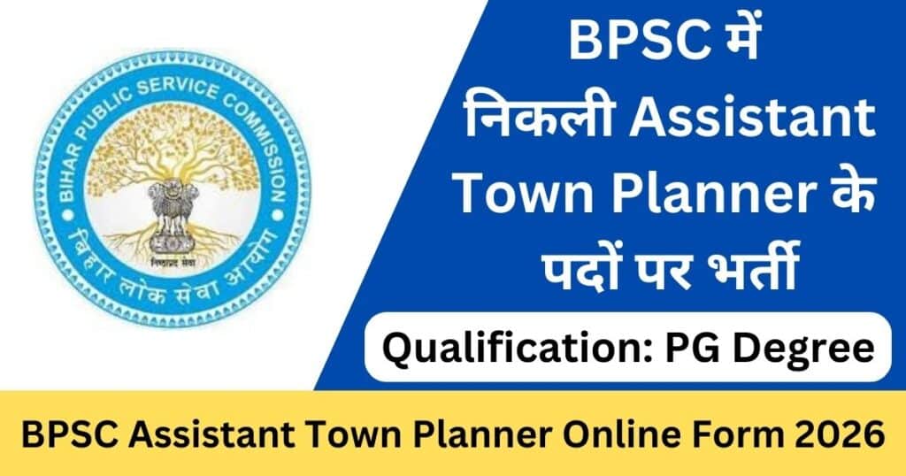 BPSC Assistant Town Planner Online Form 2026