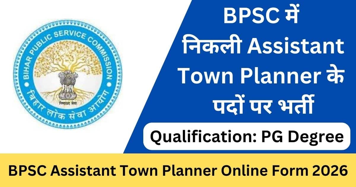 BPSC Assistant Town Planner Online Form 2026