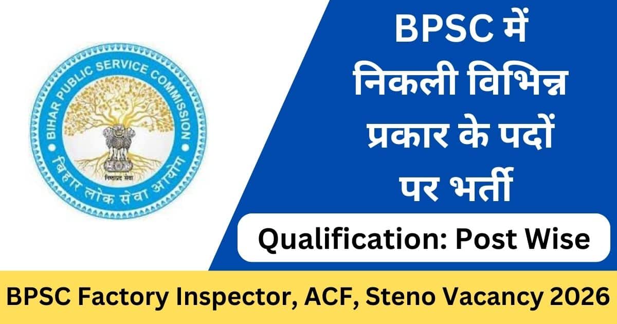 BPSC Recruitment 2026
