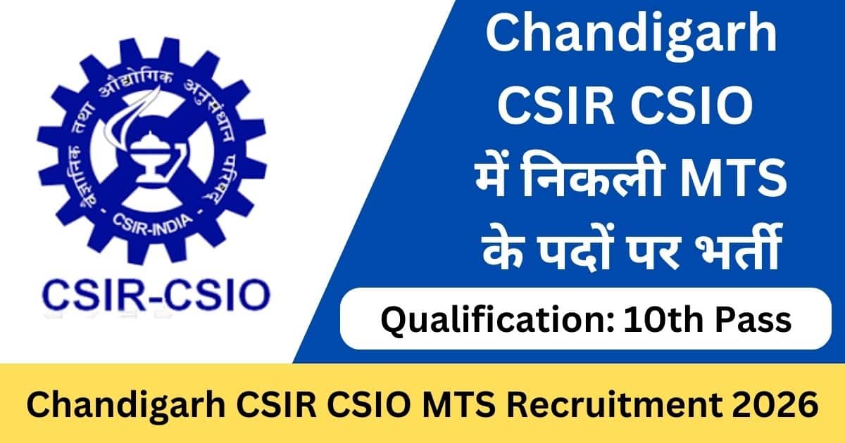 Chandigarh CSIR CSIO MTS Recruitment 2026