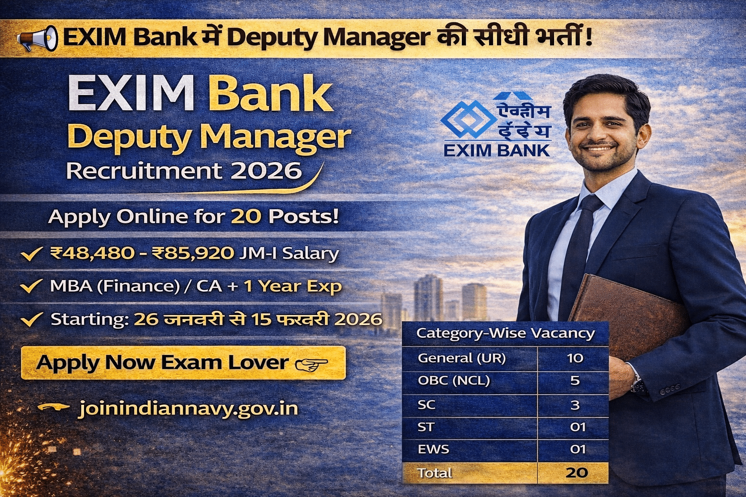 EXIM Bank Deputy Manager Online Form 2026