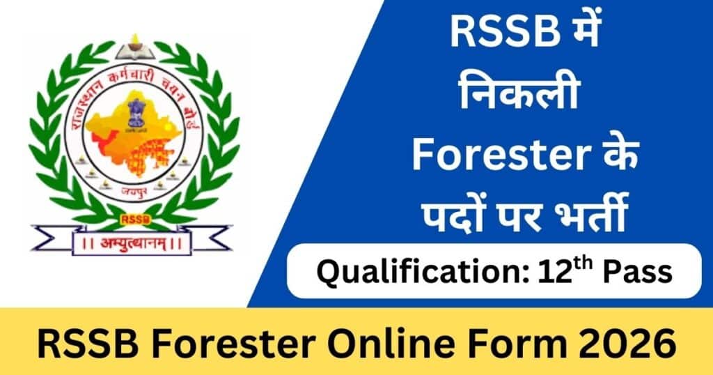 RSSB Forester Online Form 2026