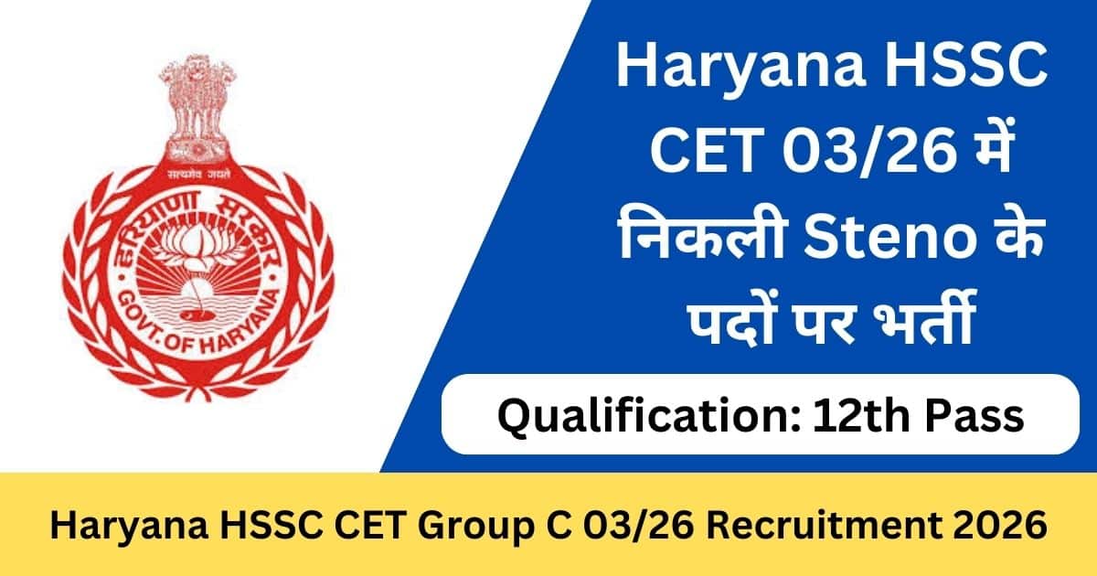HSSC Steno Recruitment 2026