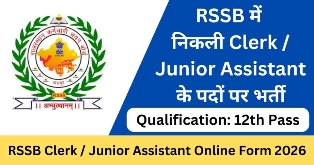 RSSB LDC Online Form 2026