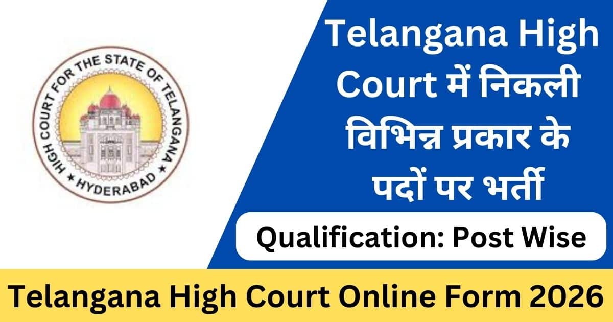 Telangana High Court Online Form 2026