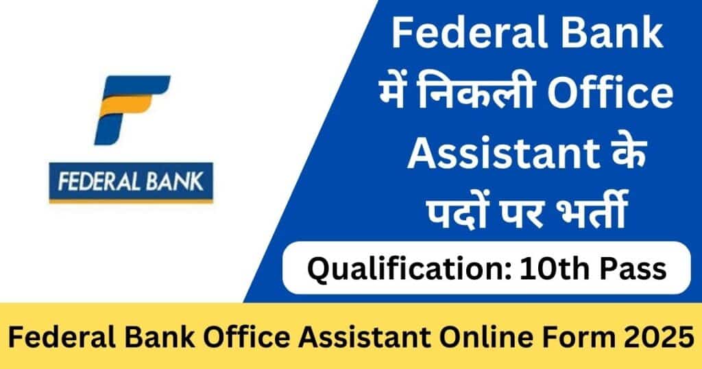 Federal Bank Office Assistant Online Form 2025