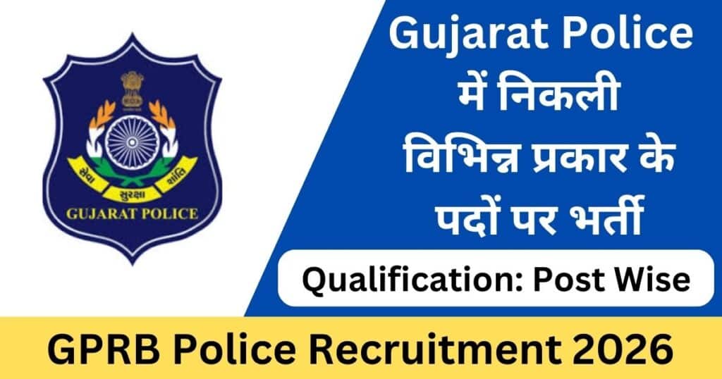 GPRB Police Recruitment 2026