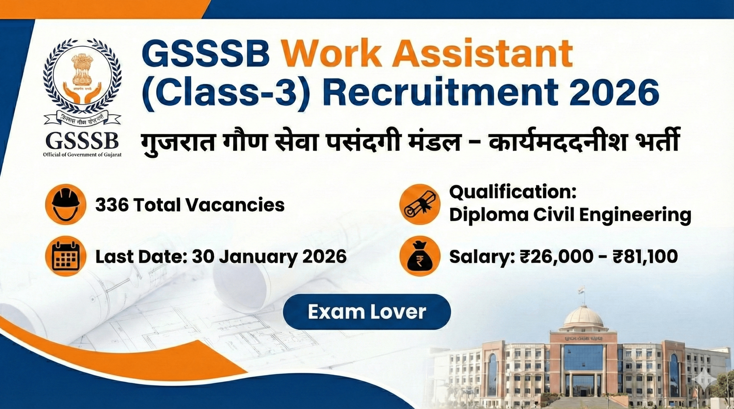 GSSSB Work Assistant Online Form 2026