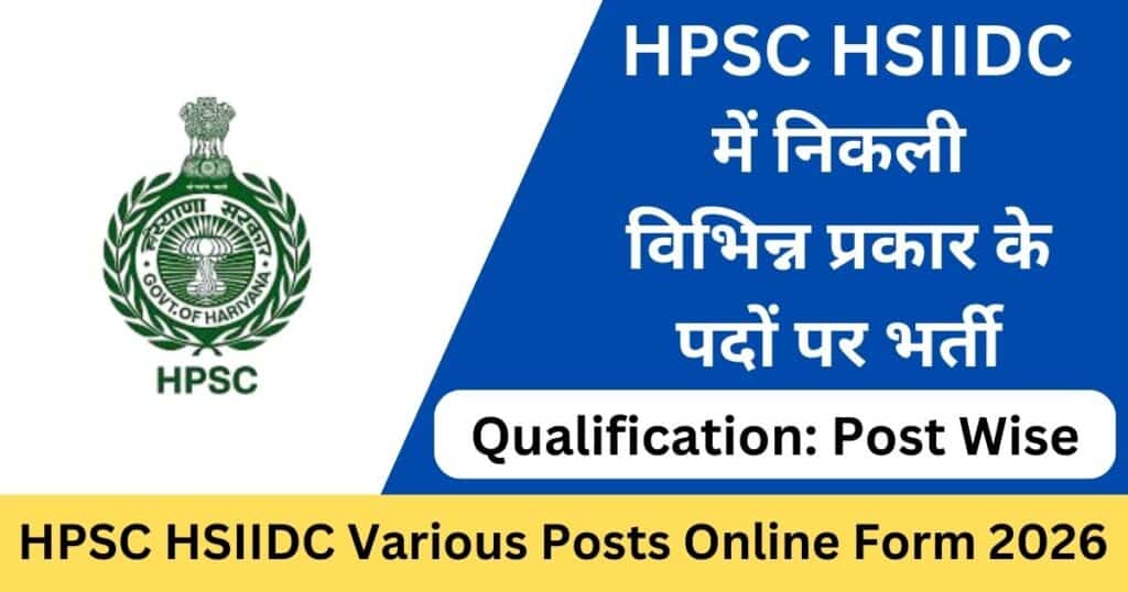 HPSC HSIIDC Recruitment 2026