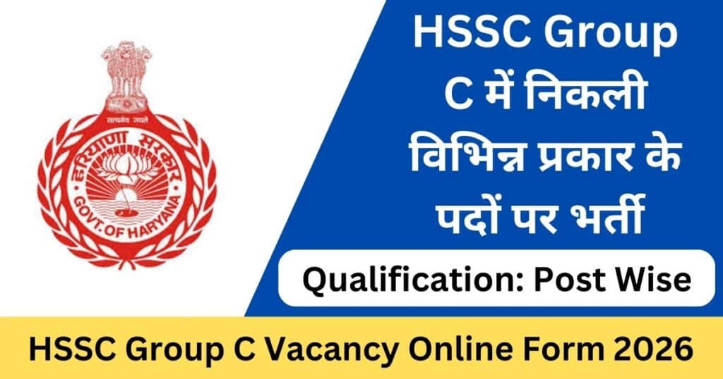 HSSC Group C Vacancy Online Form 2026