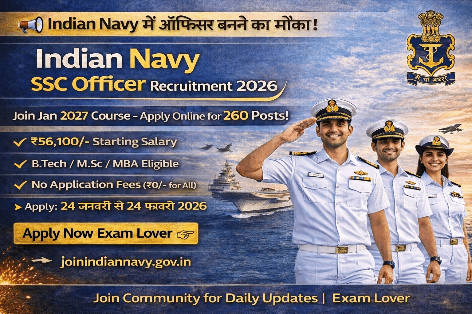 Indian Navy SSC Officer Online Form 2026