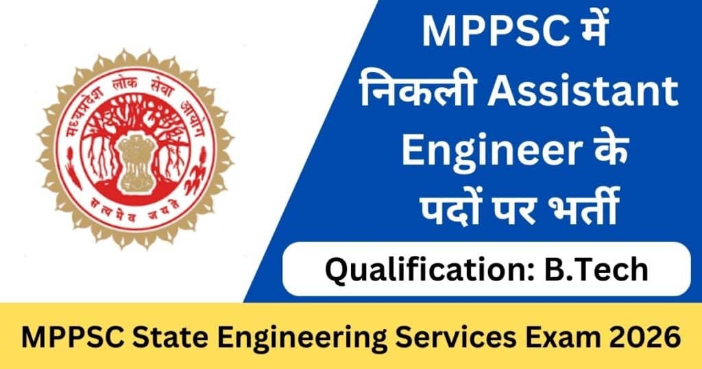MPPSC State Engineering Services Exam 2026