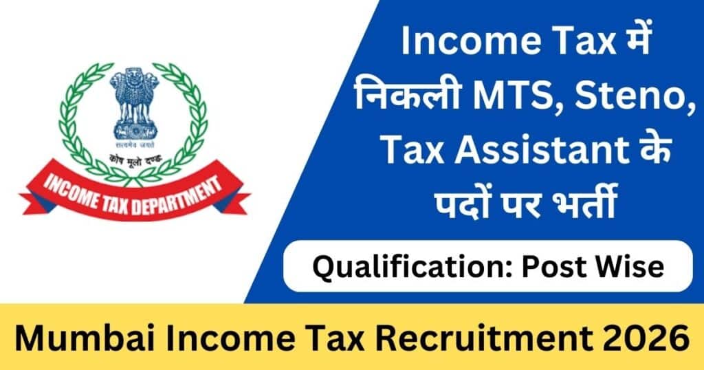 Mumbai Income Tax Recruitment 2026