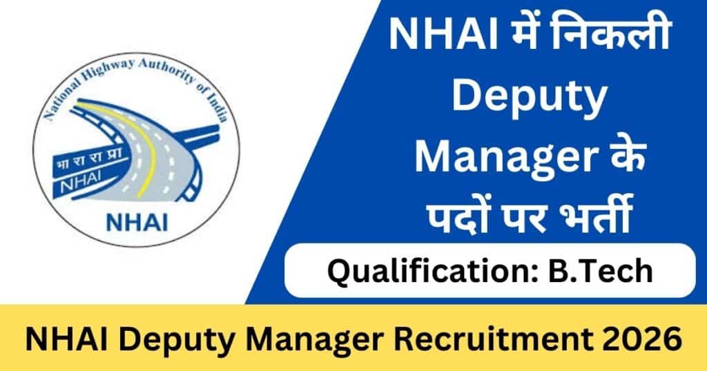 NHAI Deputy Manager Recruitment 2026