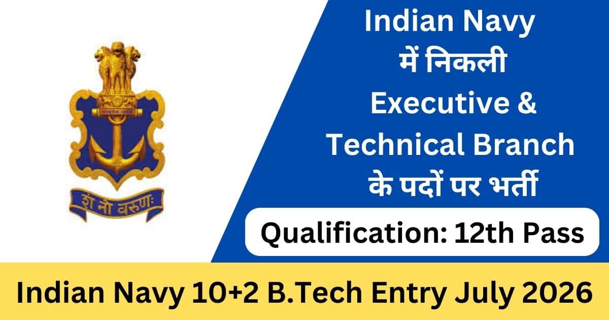 Navy Btech Entry July 2026
